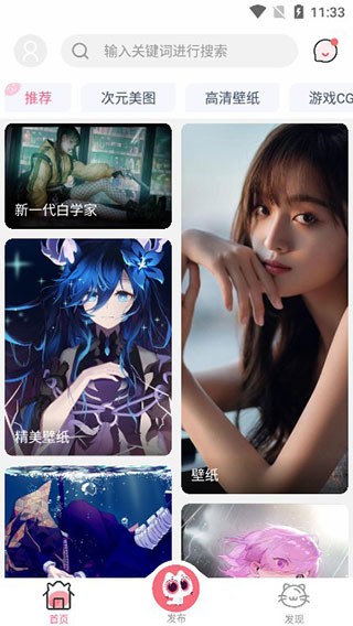 唔姆手机壁纸