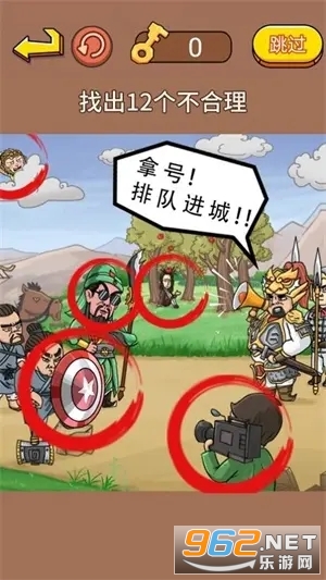 找出不合理