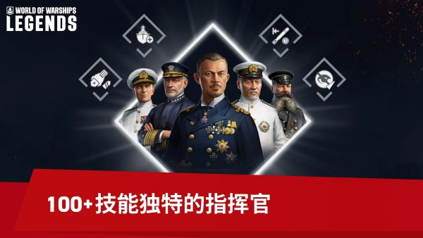 战舰世界传奇