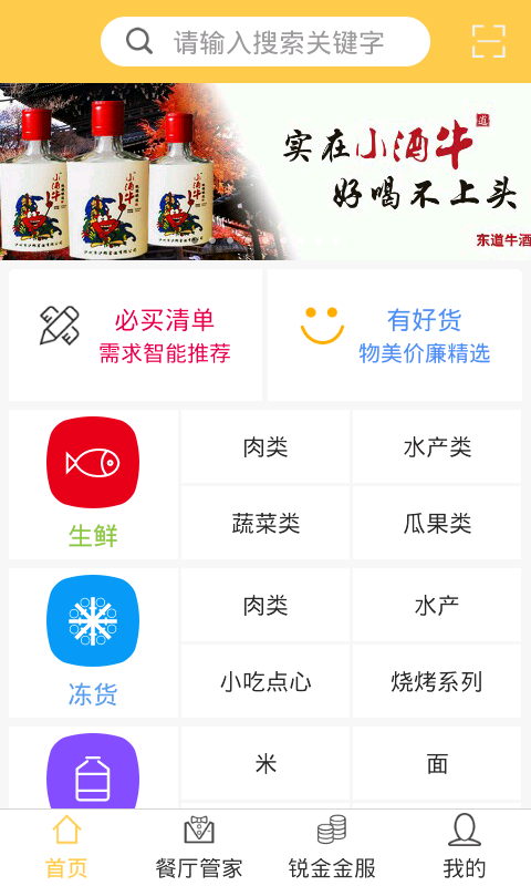 锐金掌中宝