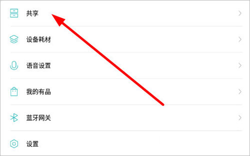 米家app