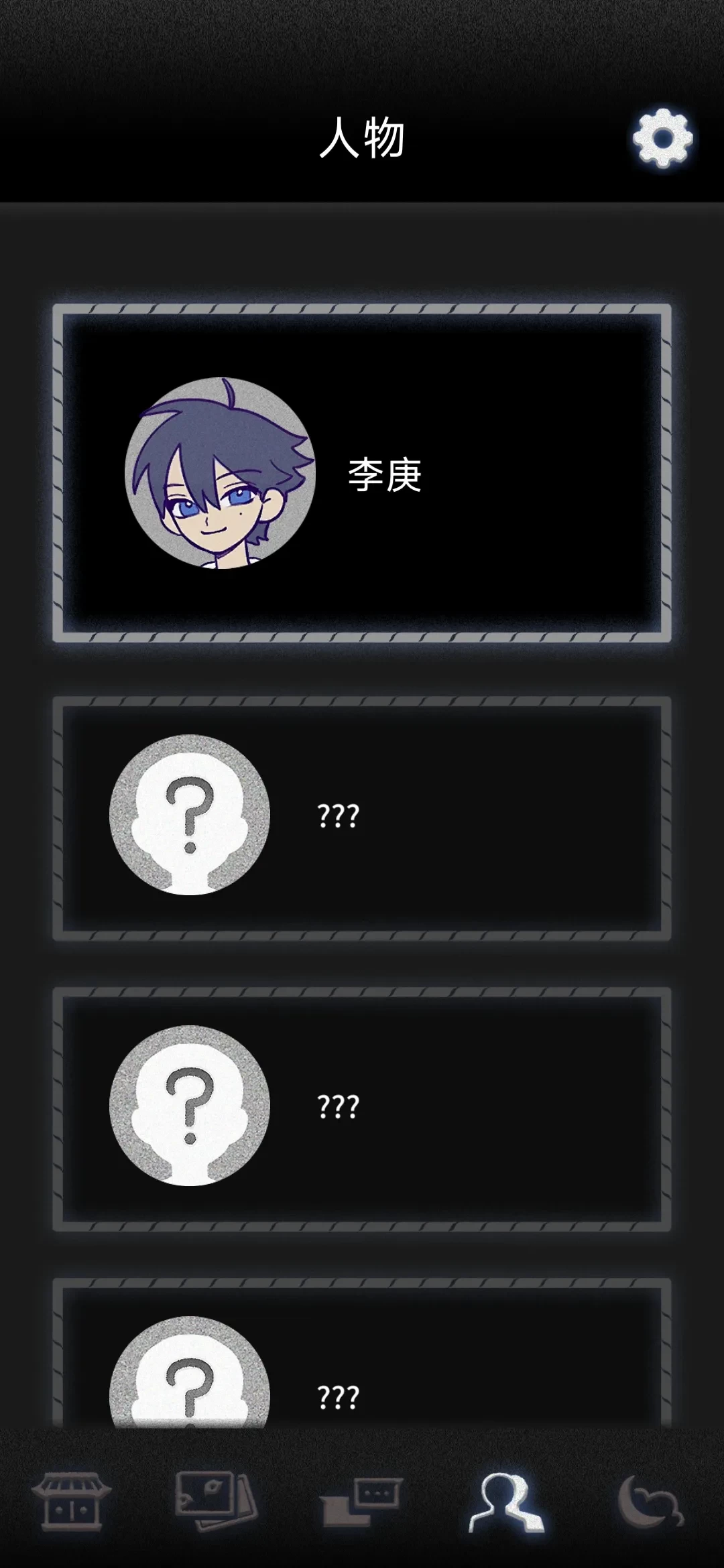 祖先的遗产