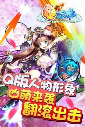 碰你妹破解版
