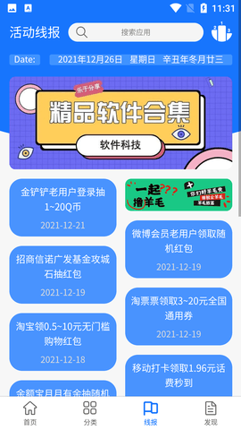 尘墨软件库3.0.0