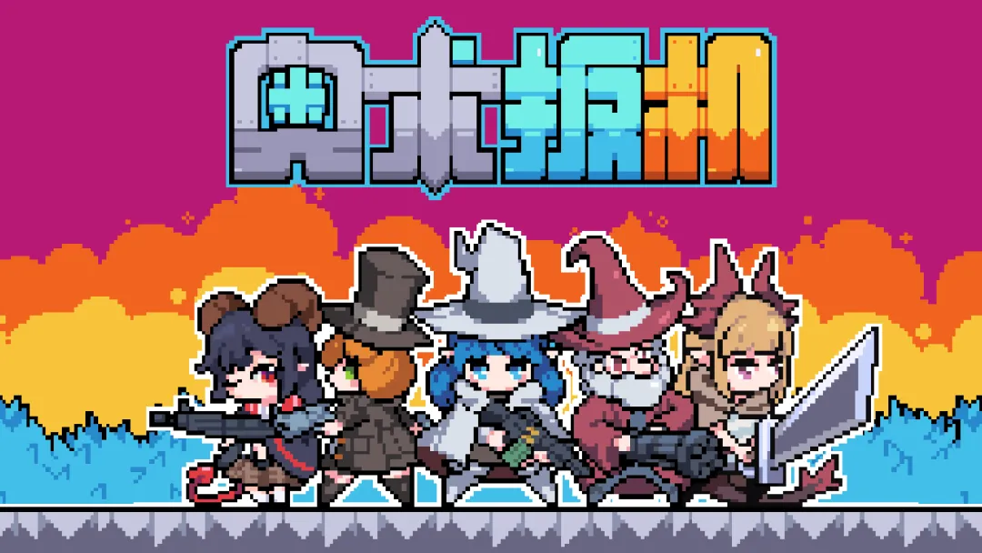 奥术扳机中文版