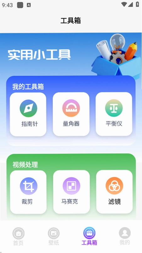 我的刀盾桌面特效
