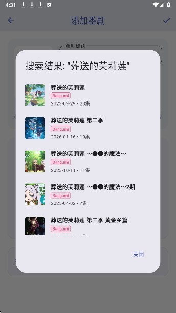 追番猫