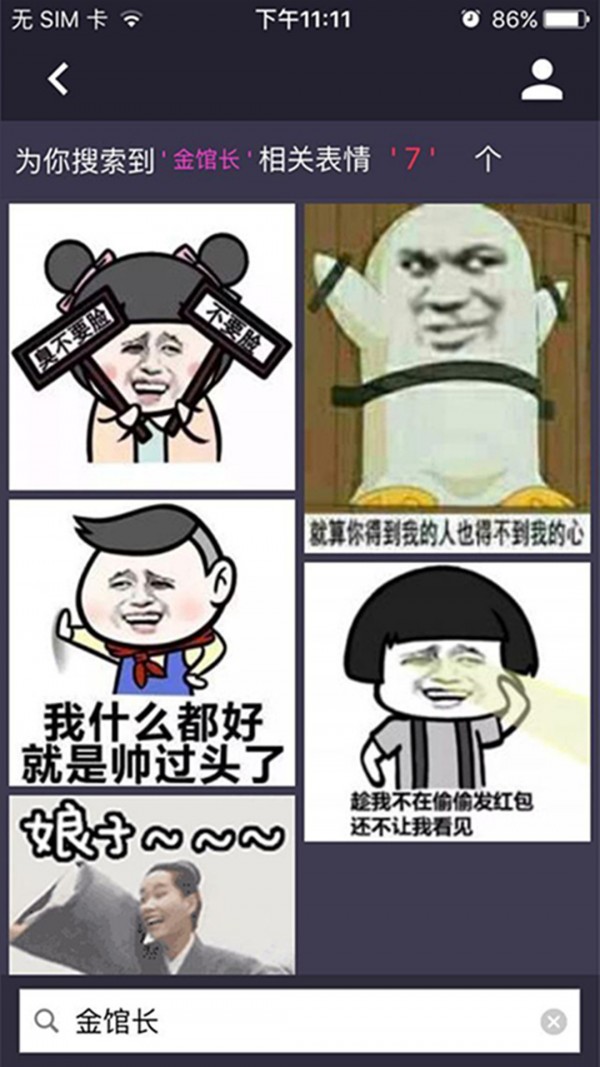 表情Hot