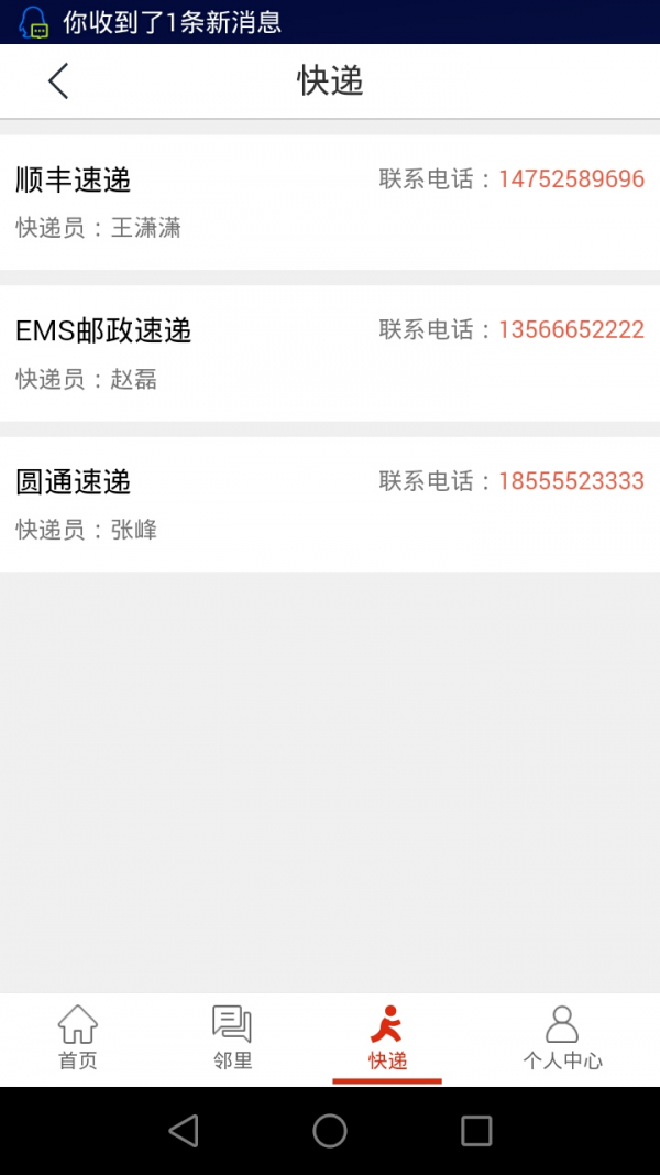 乐家服务