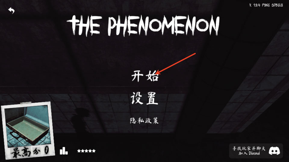 The Phenomenon
