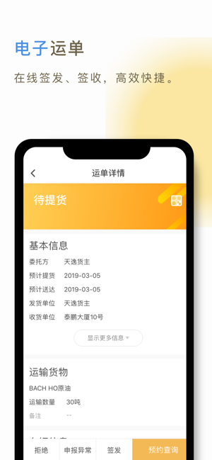 66快车司机端