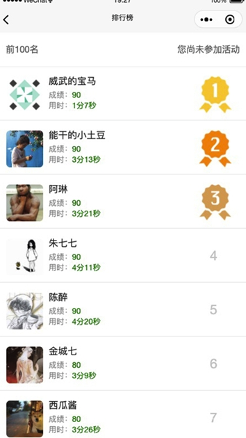 开心竞答