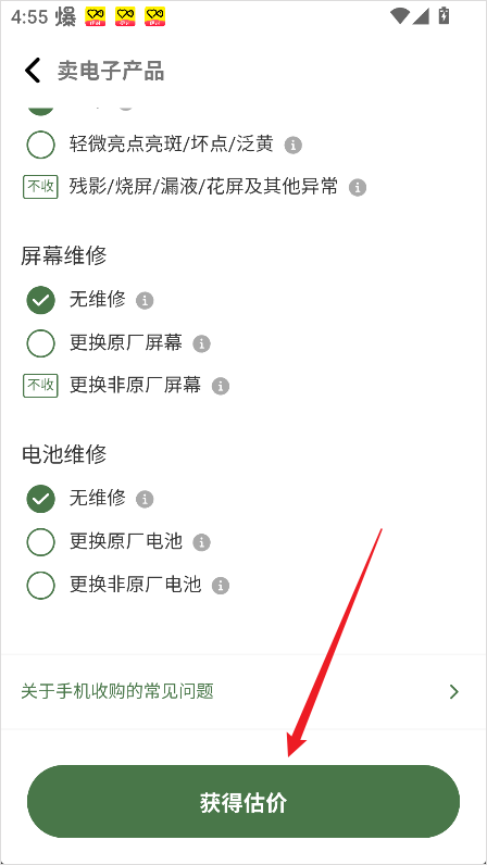 多抓鱼二手书店app最新版