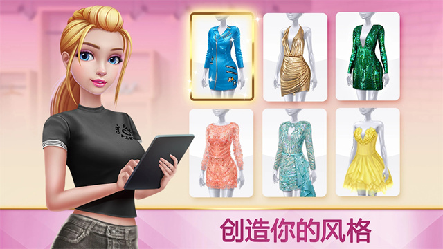 超级造型师国际版