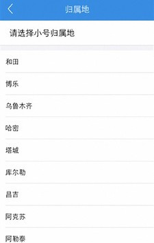51小号新疆