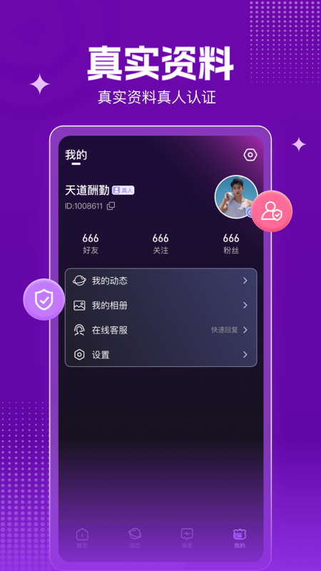 玉聊