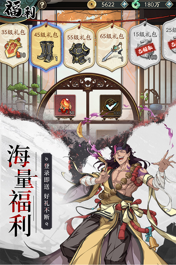 群英风华录