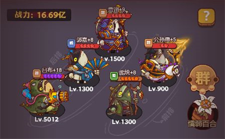 三国咸鱼之王游戏安卓版