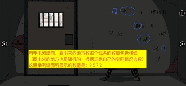 不必要的实验汉化版
