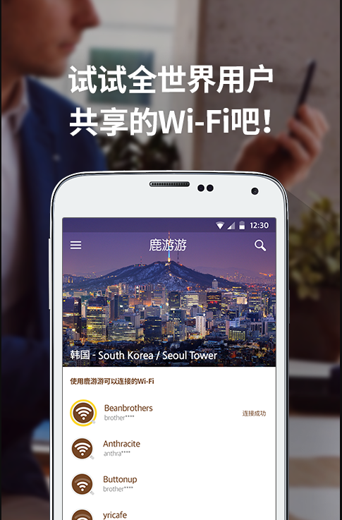 鹿游游
