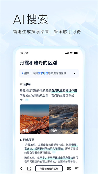 夸克网盘app