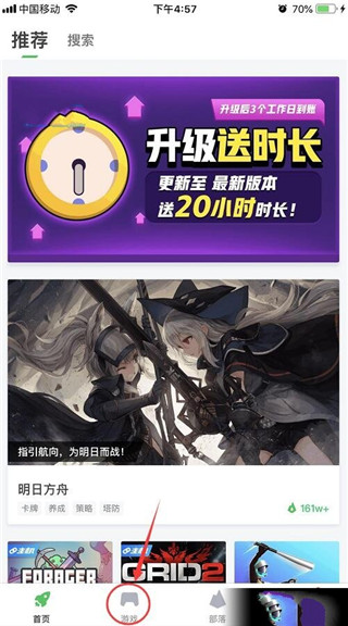 咪咕游戏盒子手机版
