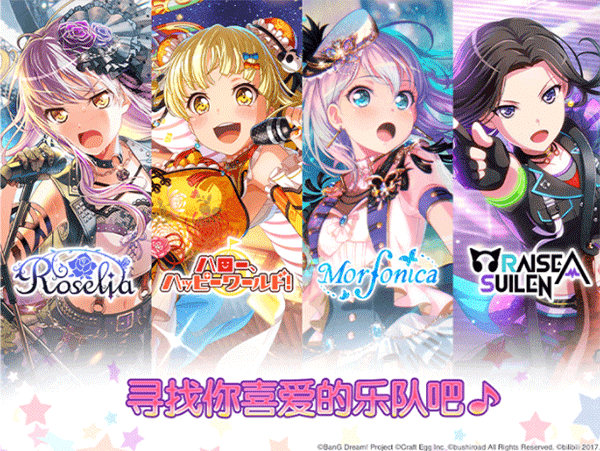 少女乐团派对