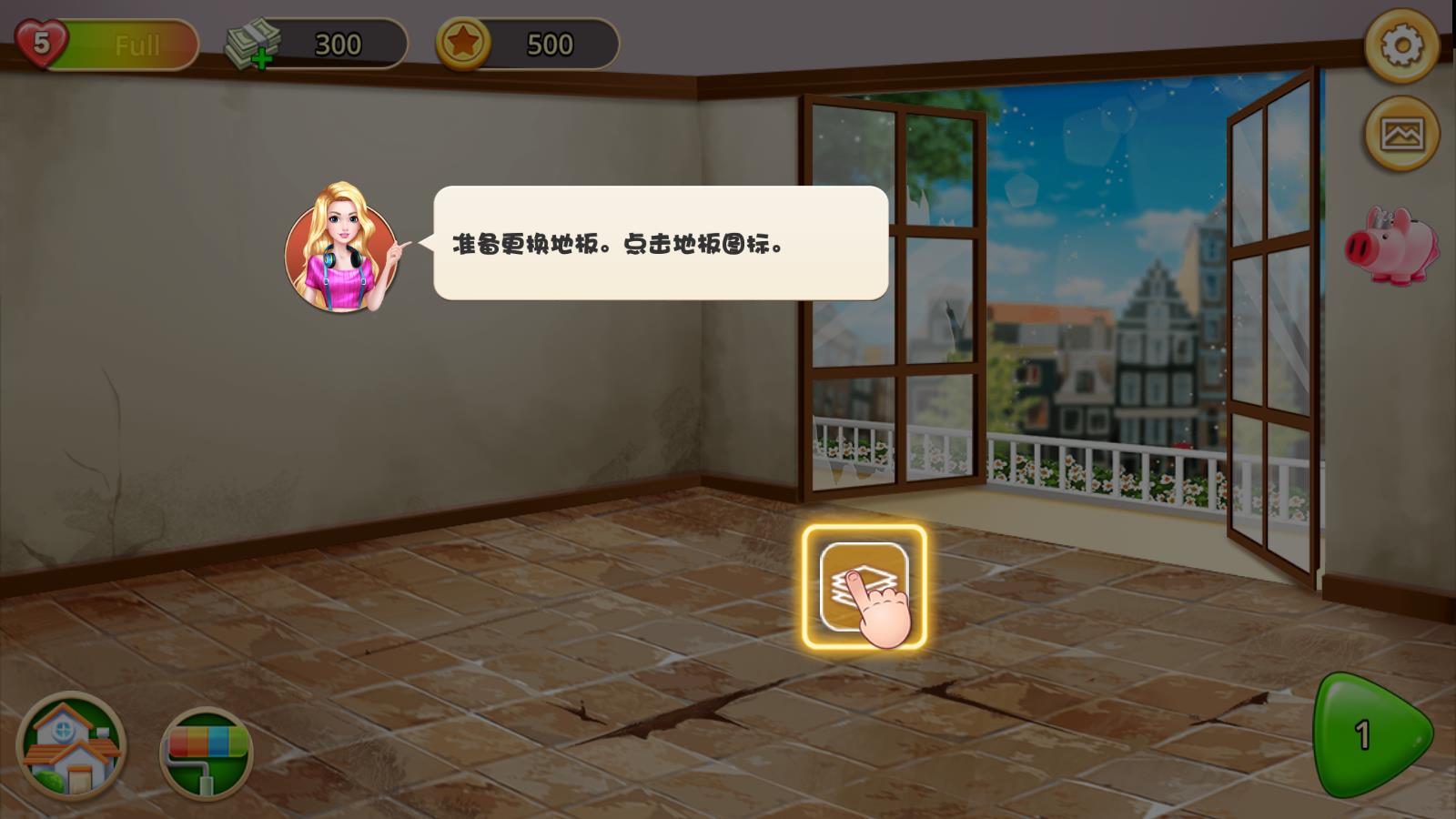 梦想小屋