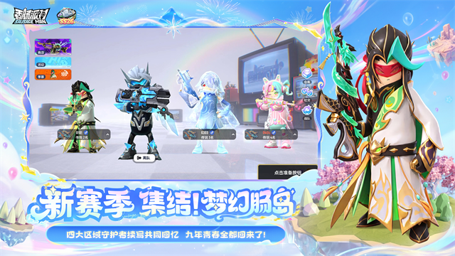 香肠派对地铁逃生