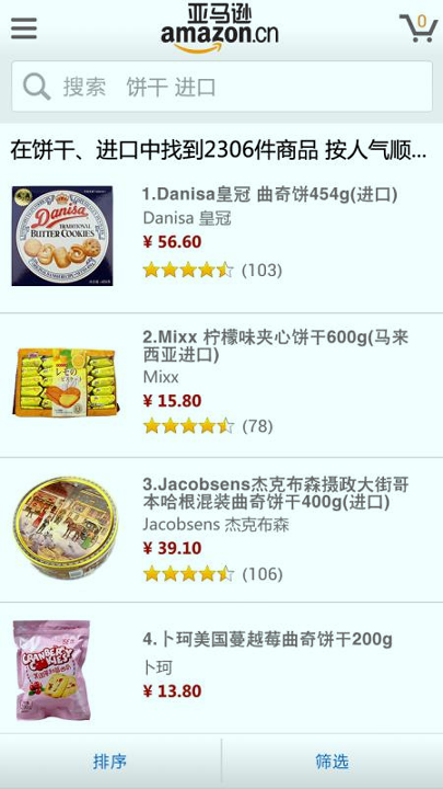 亚马逊购物HD