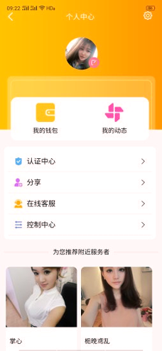 桃花源