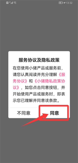 小猪民宿