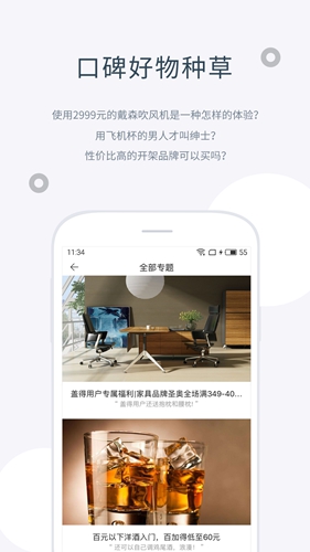 盖得排行手机版