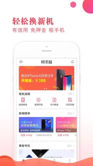快来