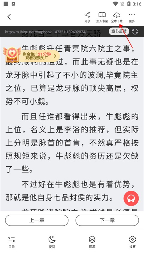 阅扑小说