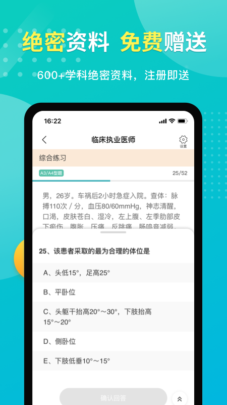 易考必过