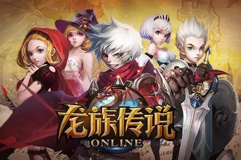 龙族传说