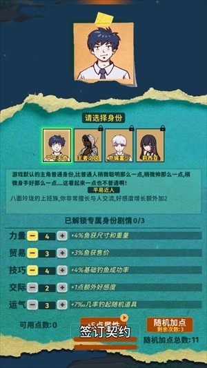 从零开始的钓鱼人生