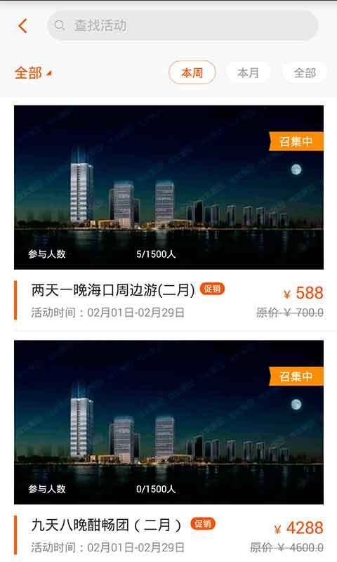 小鸟房车app