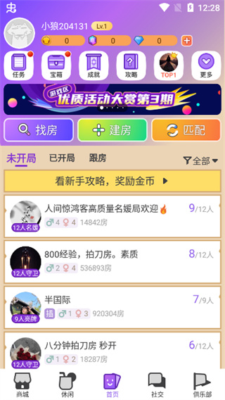 饭狼最新版