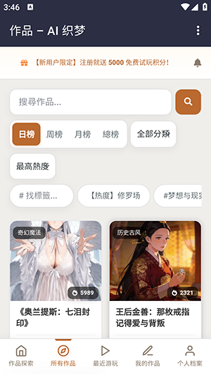 AI织梦