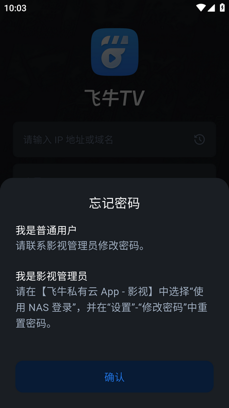 飞牛播放器
