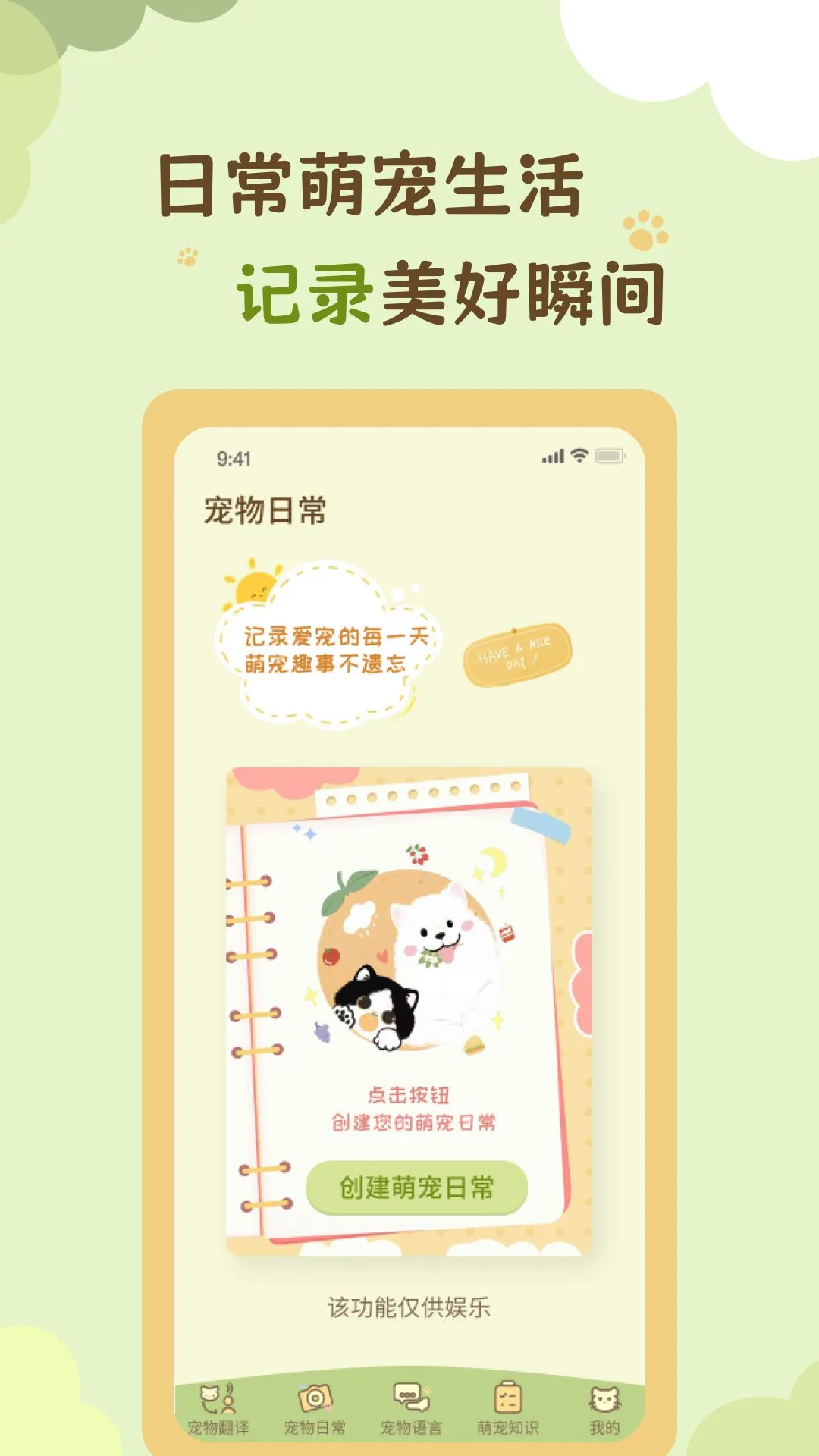 我和猫喵