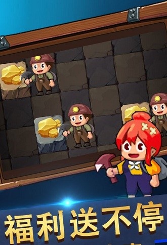 采矿大亨正式版