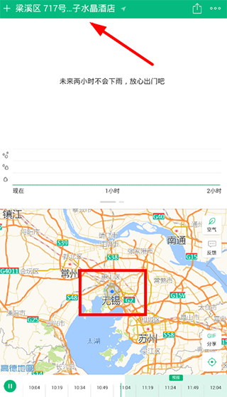 彩云天气预报最新版