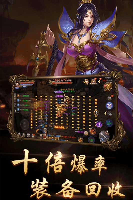 炼狱屠龙传奇