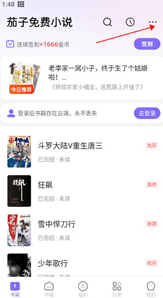 茄子免费小说