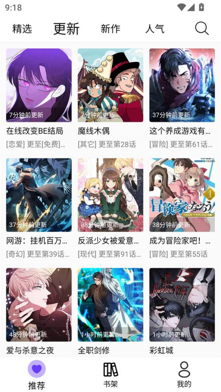 漫趣星球