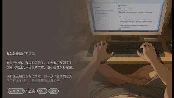 正太做梦模拟器汉化版