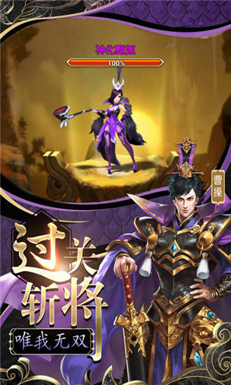 三国群将传gm版